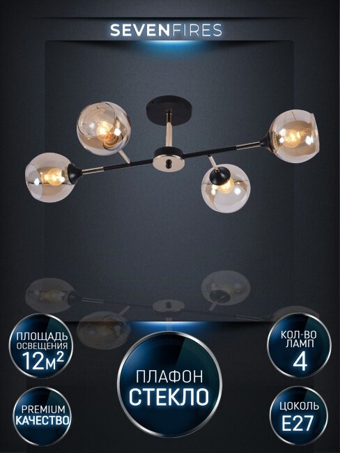 Потолочная люстра Seven Fires Linda SF3301/4C-MBK-GD