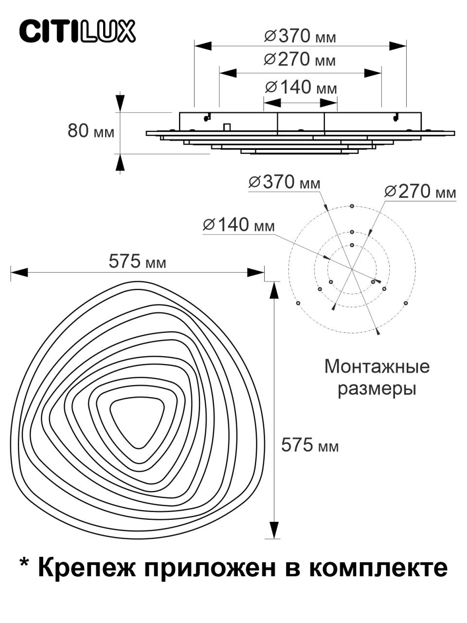 Потолочный светильник Citilux Триест Смарт CL737A35E в Москве