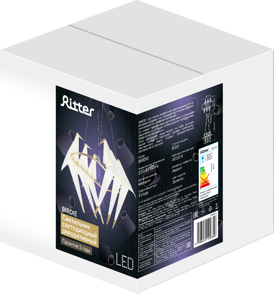 Подвесная люстра Ritter Birdie 51635 8