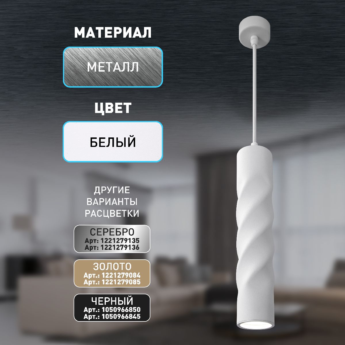 Подвесной светильник Эра PL24 WH Б0059810