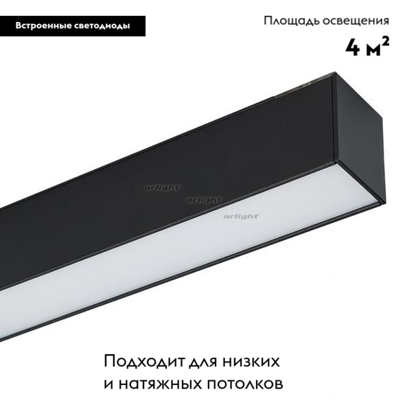 Светильник на шине Arlight Mag-Track Black 026951 УЦ