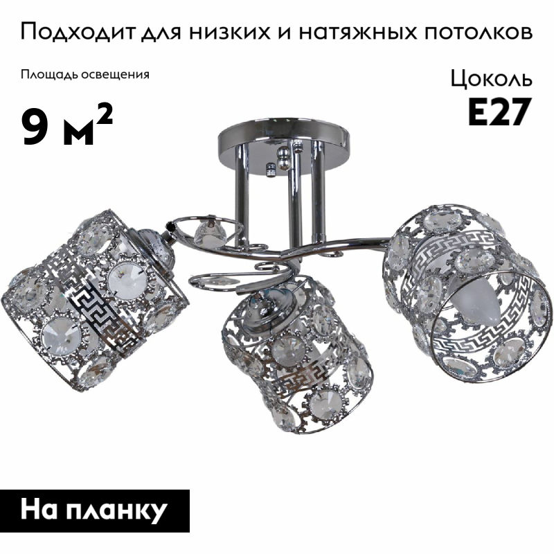 Потолочная люстра Reluce 03674-0.3-03