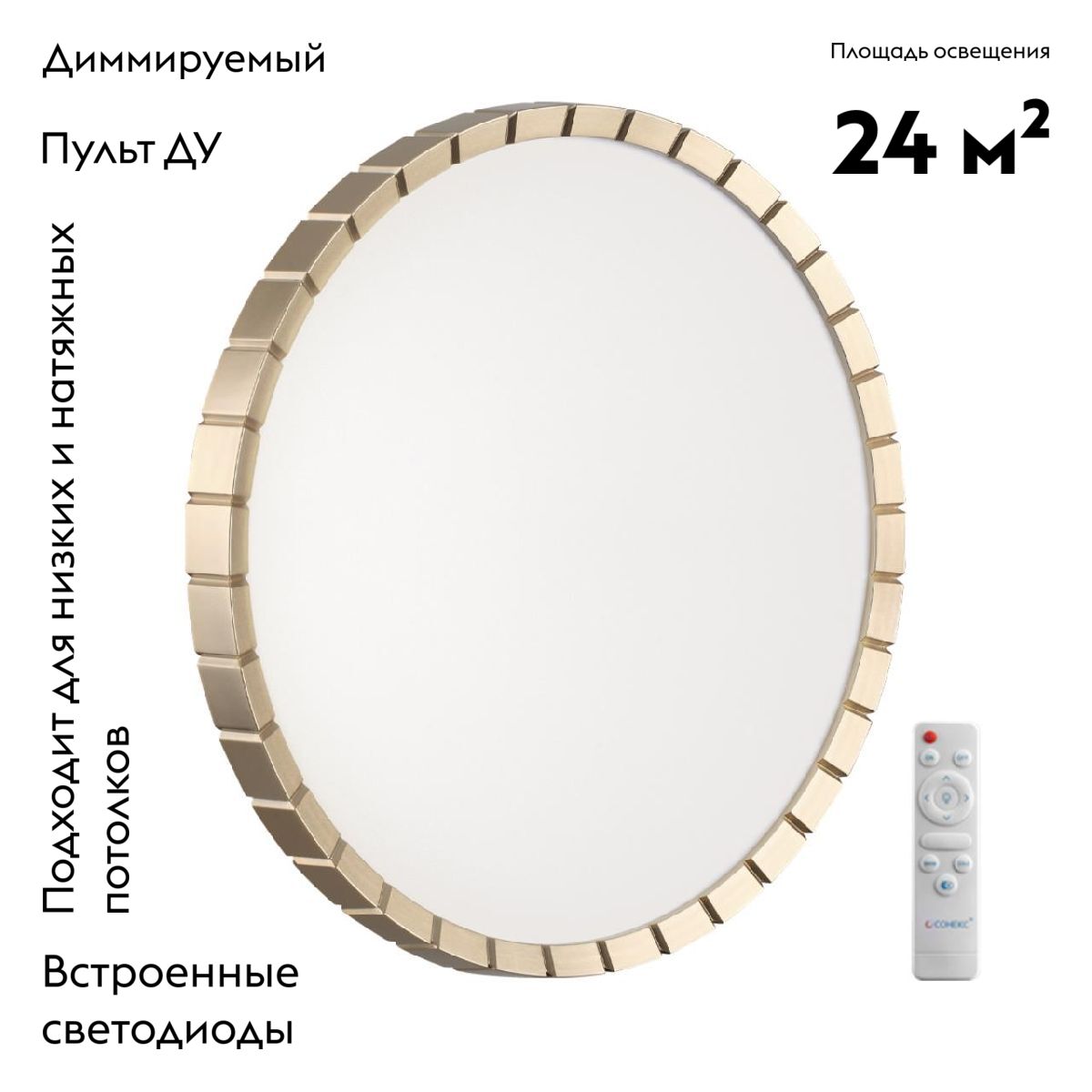 Настенно-потолочный светильник Sonex Atabi gold 7648/EL