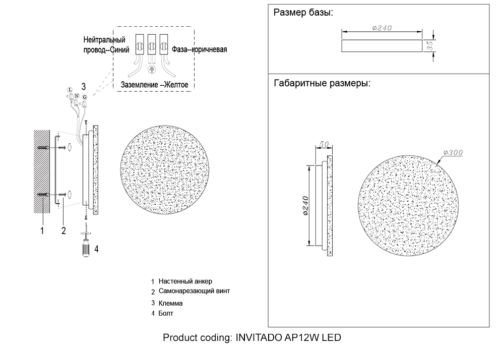 Настенный светильник Crystal Lux INVITADO AP12W LED