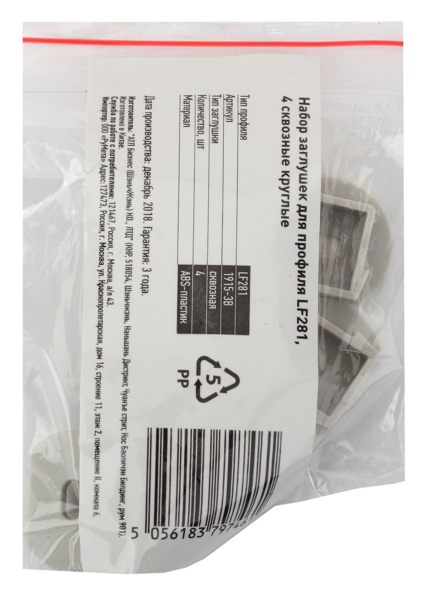 Набор сквозных заглушек (4 шт.) Эра 1915-3B Б0039460