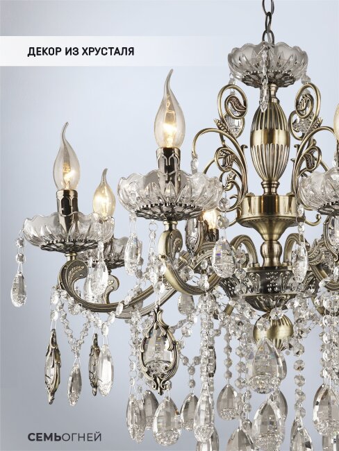 Подвесная люстра Wedo Light Slane WD3542/8H-AB-CL