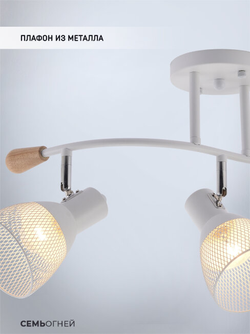 Cпот на штанге Wedo Light Dena WD3614/3C-WT-CR