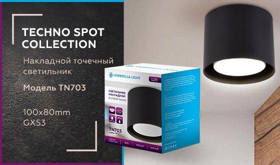 Потолочный светильник Ambrella Light Techno Spot TN703