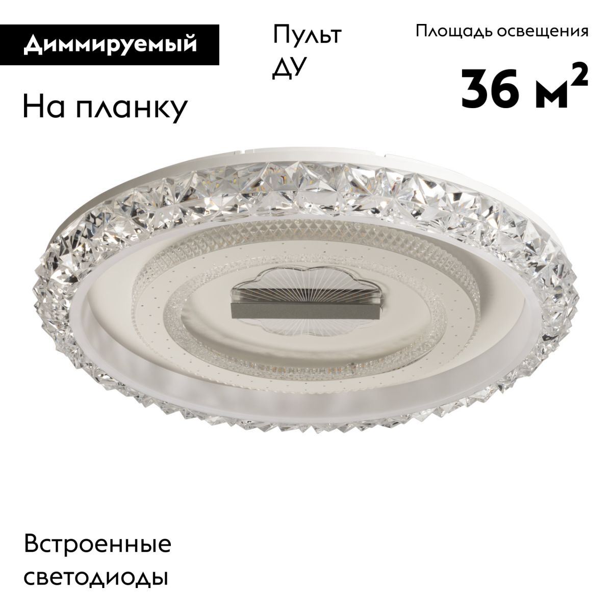 Потолочная люстра De Markt Норден 660017001