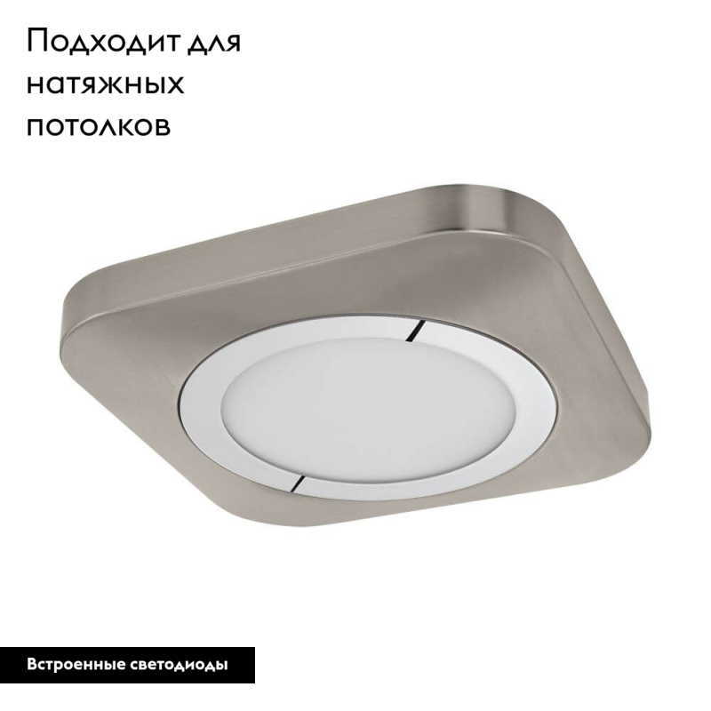 Настенно-потолочный светодиодный светильник Eglo Puyo-S 97666