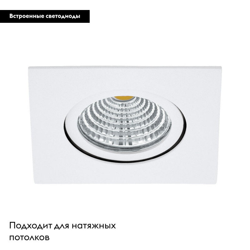 Встраиваемый светильник EGLO 98302