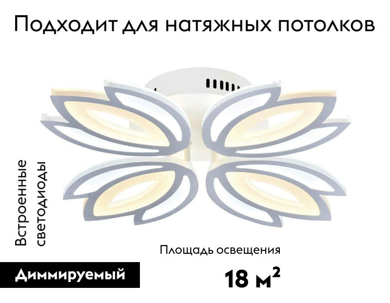 Потолочная светодиодная люстра Ambrella Light Acrylica Original FA455