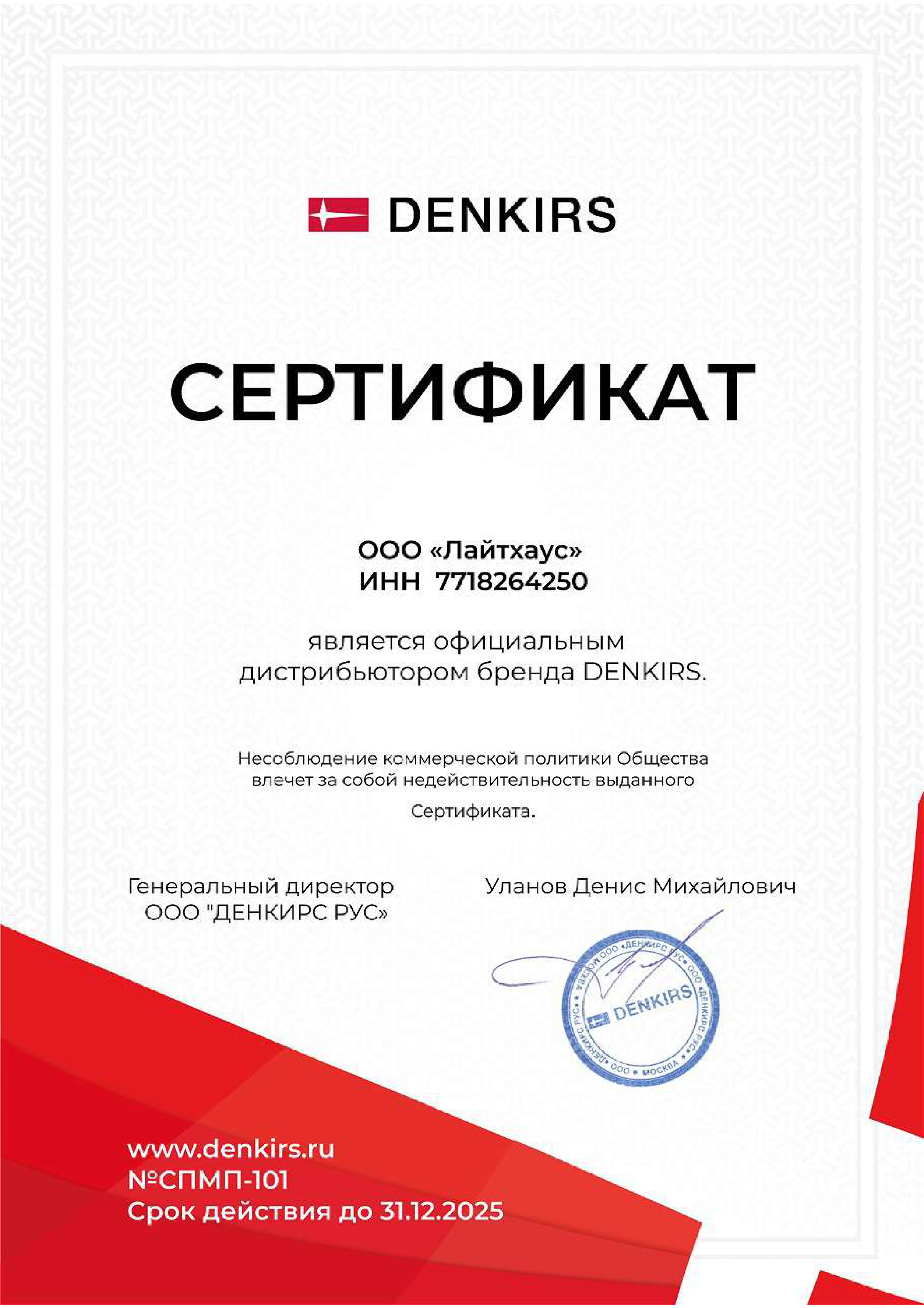 Накладной светильник Denkirs Tube DK2050-SG