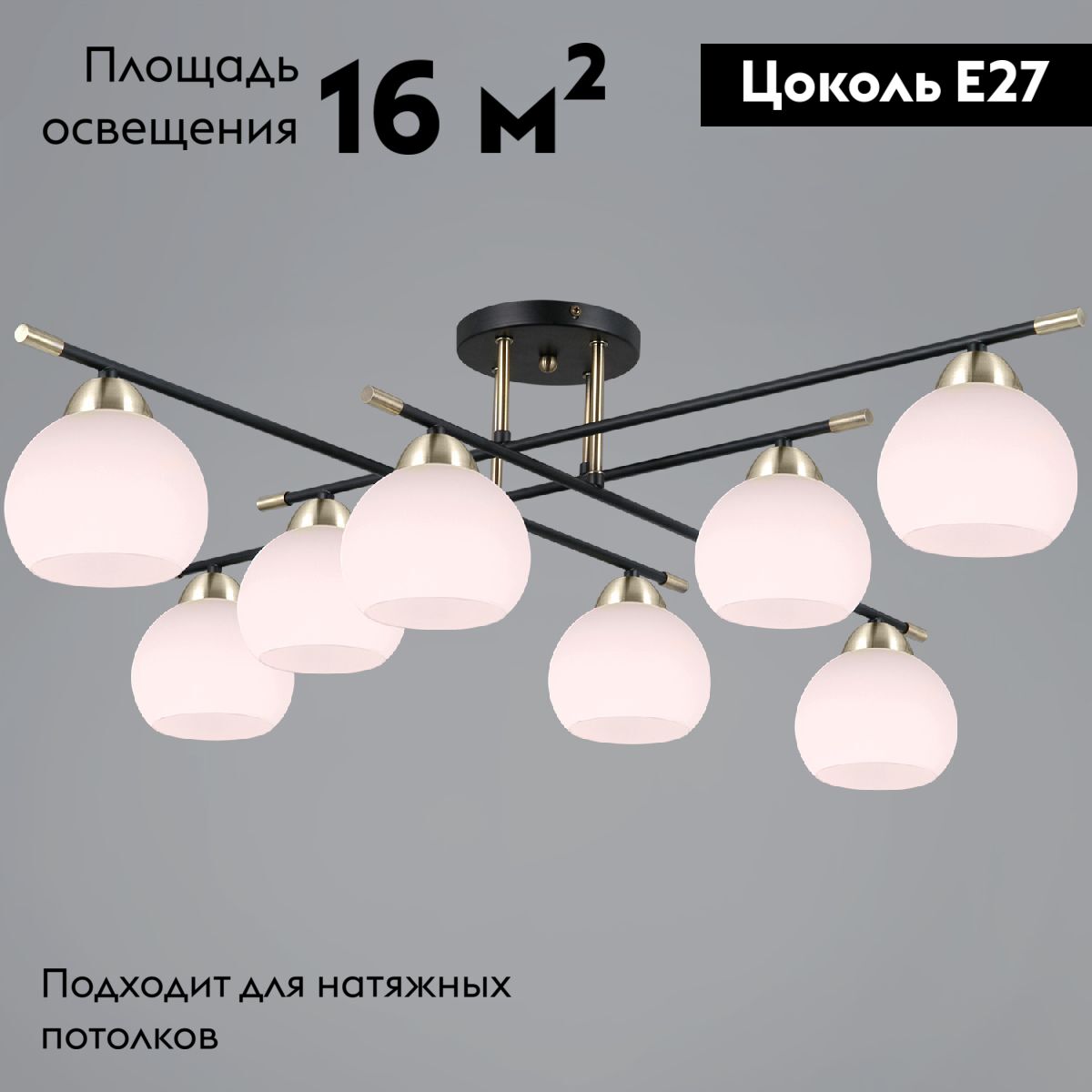 Потолочная люстра Illumico IL0446-8CSQ-24 BK AB LIBRA