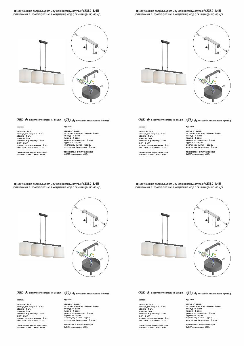 Подвесная люстра Vitaluce V2882-1/4S