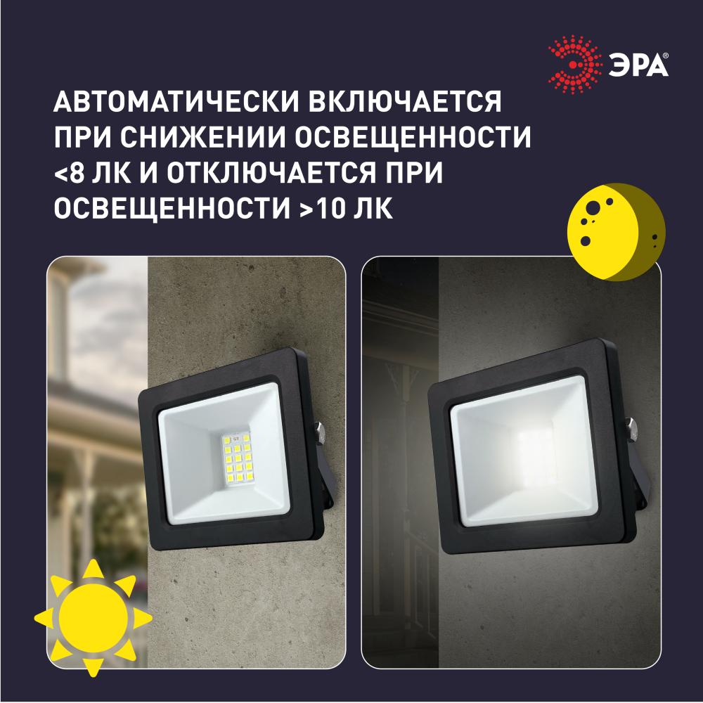 Прожектор Эра LPR-042-3-65K-020 Б0064457