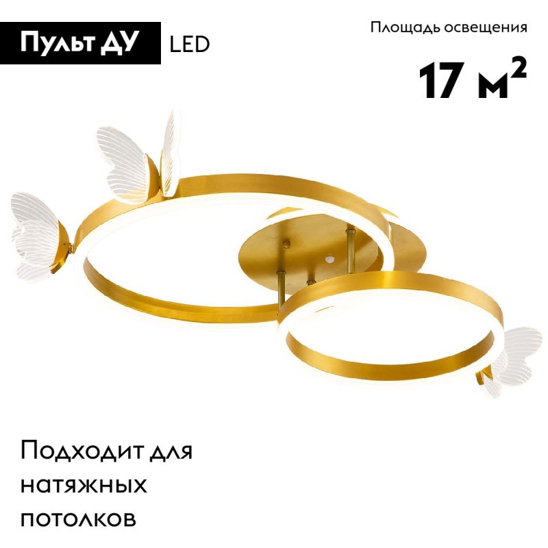 Потолочная люстра Escada Aldania 10225/2LED BL