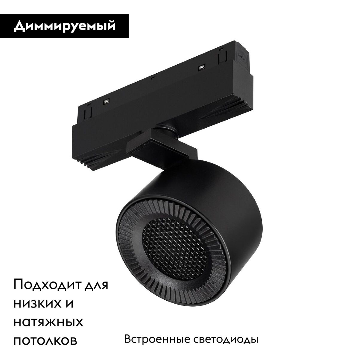 Трековый магнитный светильник Arlight MAG-ORIENT-POINT-R80-12W Day4000-MIX 047143