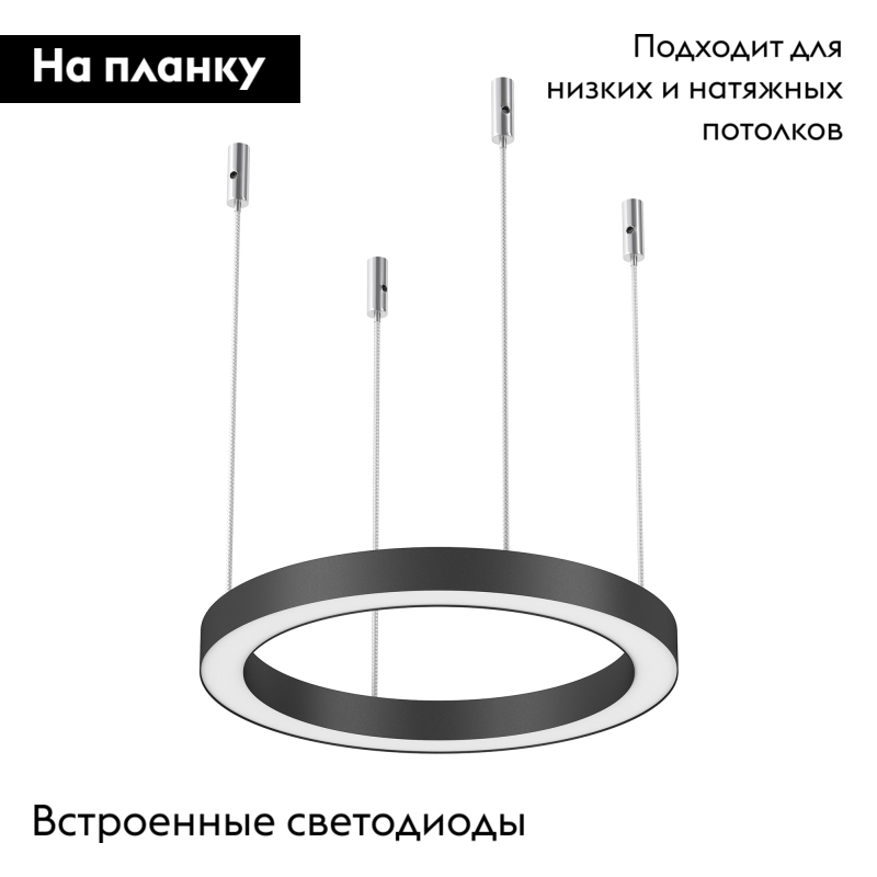 Подвесной светильник Arlight SP-LINE-HANG-ARC-O3535-D350-35W Day4000 (BLACK, 230V) 037884