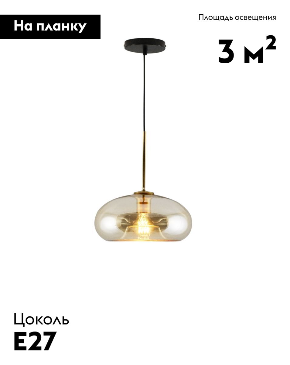 Подвесной светильник Moderli Laura V11529-1P