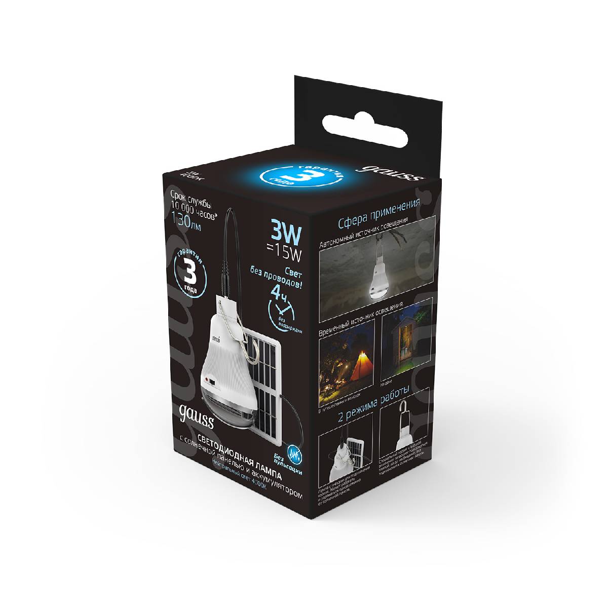 Лампа светодиодная Gauss с солнечной панелью 3W 4000K матовая 902102203