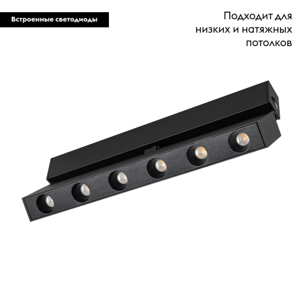 Трековый светильник Arlight Mag-Dots-Fold-25-S1004-30W Day4000 034233