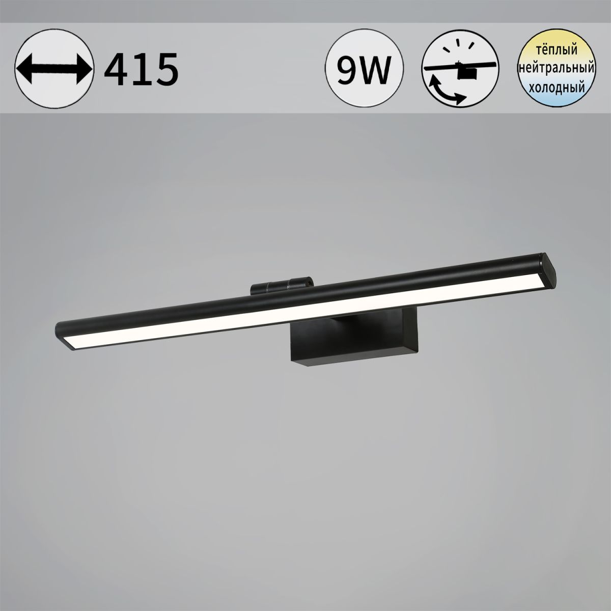 Подсветка для картин Reluce 08828-0.2-01S