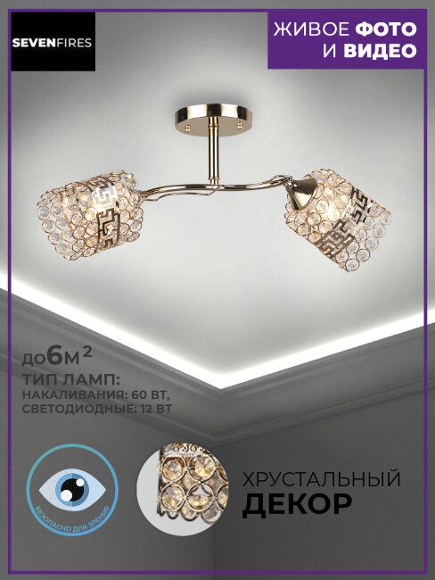 Потолочная люстра Wedo Light Molly 65909.01.01.02