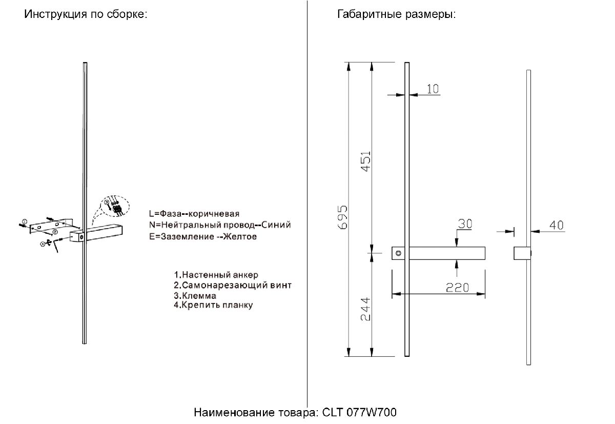 Настенный светильник Crystal Lux CLT 077W700 BL-BS