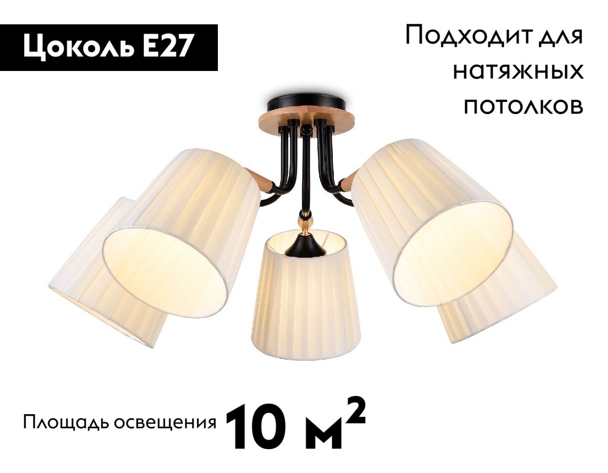 Потолочная люстра Ambrella Light Modern TR4733