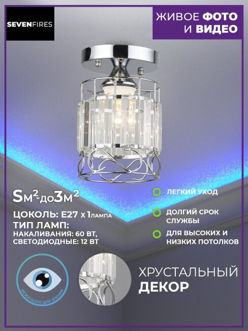 Потолочный светильник Wedo Light Netta 66112.01.03.01