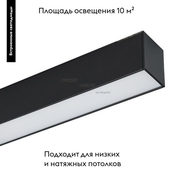 Светильник на шине Arlight 026962