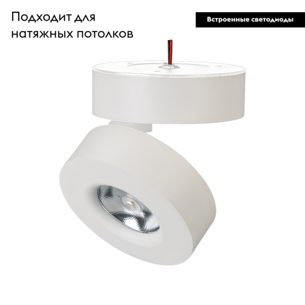 Спот Arlight SP-Mona-Surface-R100-12W Day4000 025439(1)