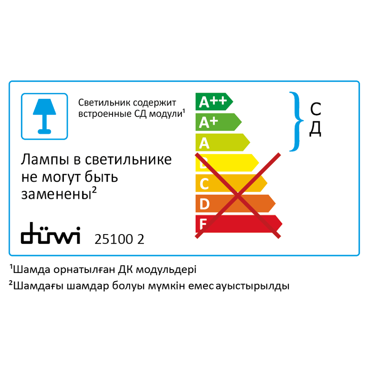 Настенно-потолочный светильник Duwi 25100 2