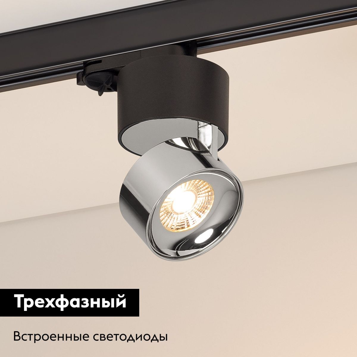 Трековый трехфазный светильник Arlight SP-PLURIO-TRACK-4TR-R77-9W Warm3000 038125