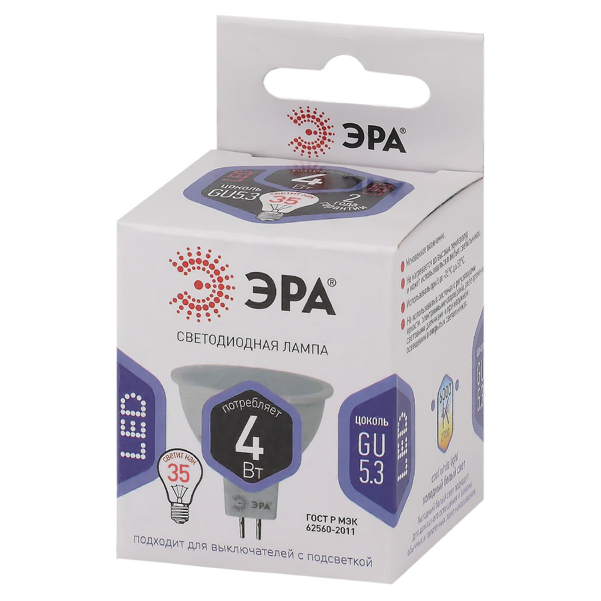 Лампа светодиодная Эра GU5.3 4W 6000K LED MR16-4W-860-GU5.3 Б0049068