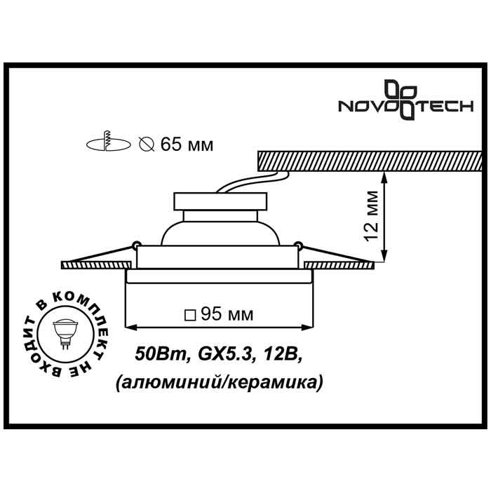 Встраиваемый светильник Novotech Ceramic 369928