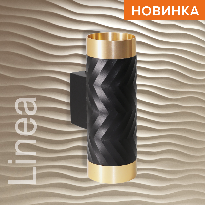 Настенный светильник Wolta Linea WSL-GU10/W09BG