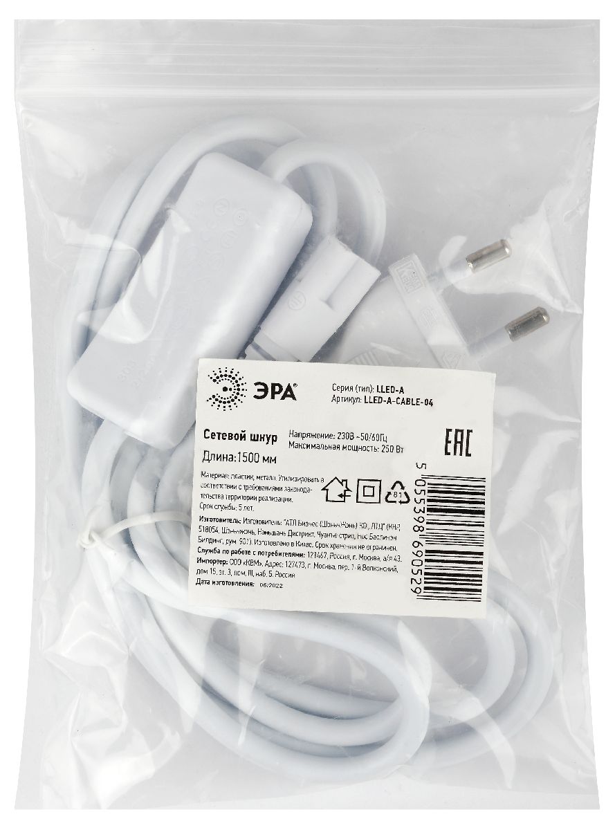 Сетевой шнур Эра LLED-A-CABLE-04 Б0056188