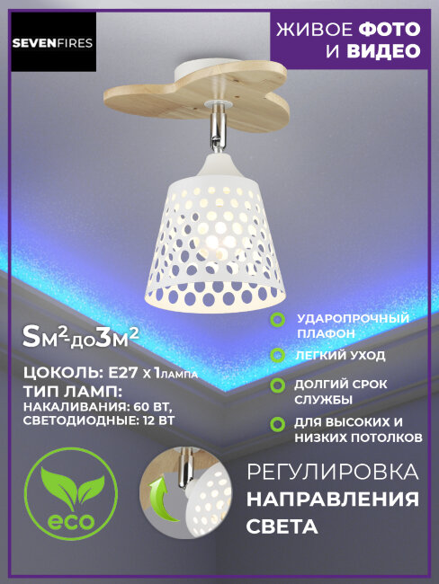 Спот Wedo Light Veyla 66771.01.64.01