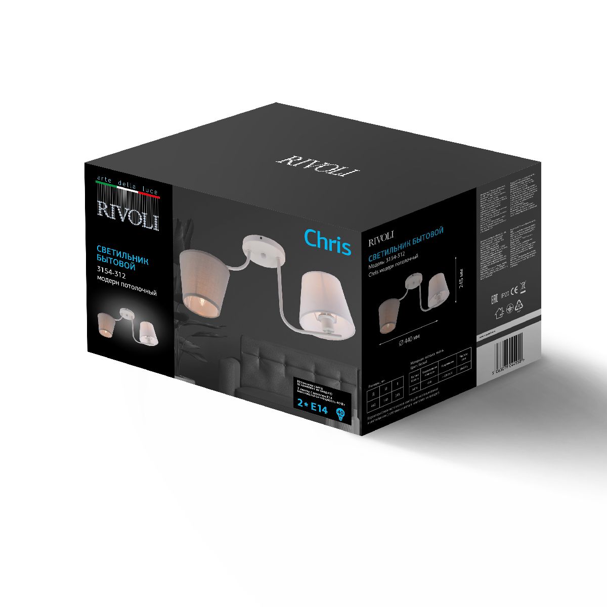 Потолочный светильник Rivoli Сhris 3154-312 Б0059280