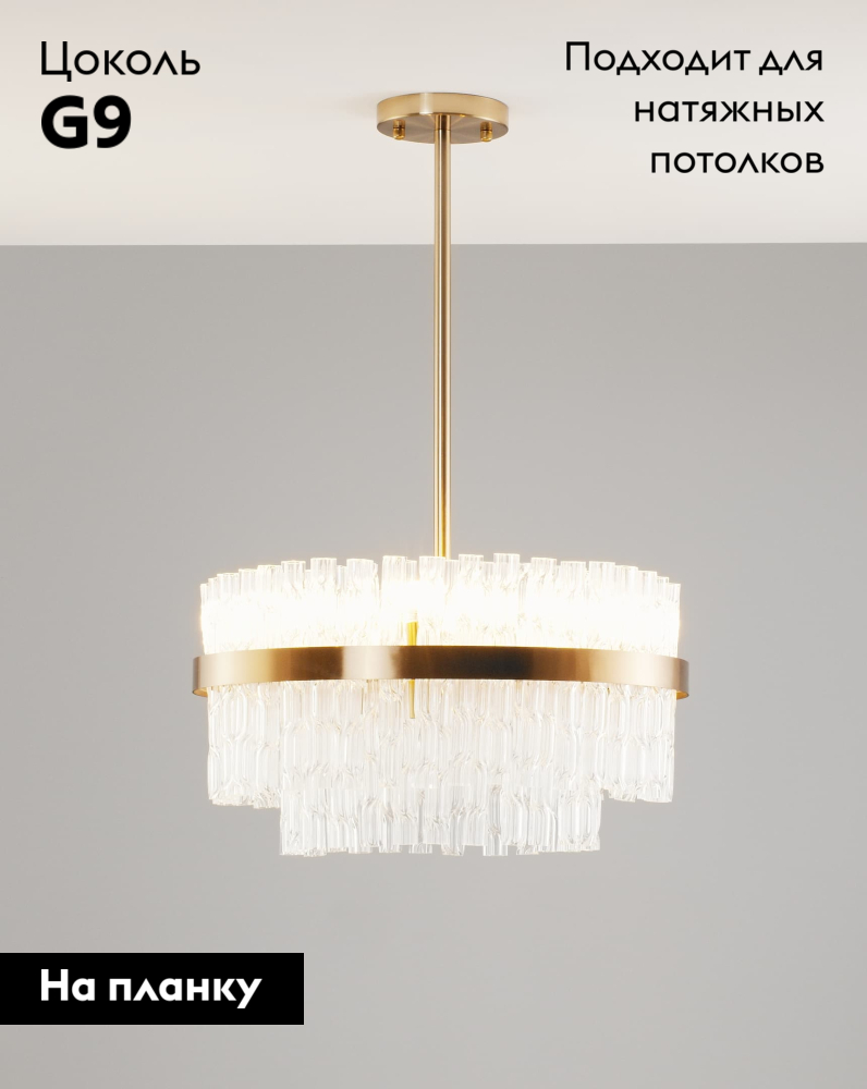 Люстра на штанге Moderli Crumbly V10260-PL