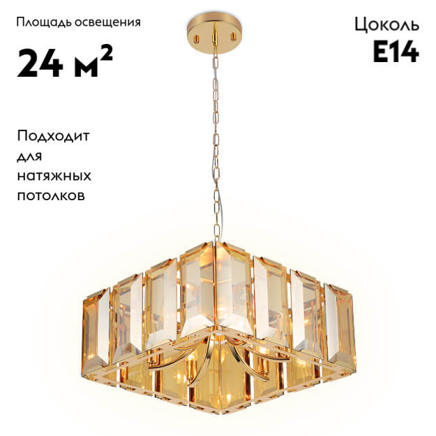 Подвесная люстра Ambrella Light Traditional TR5149
