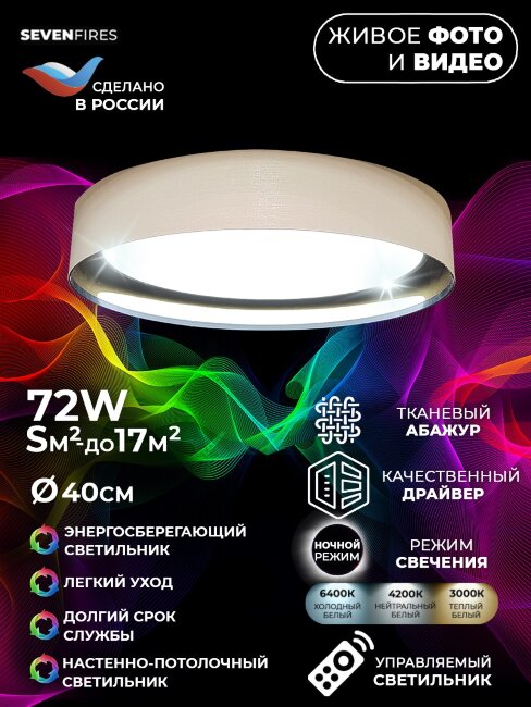 Потолочный светильник Seven Fires Лагом 48203.40.72.77BK-CFGD