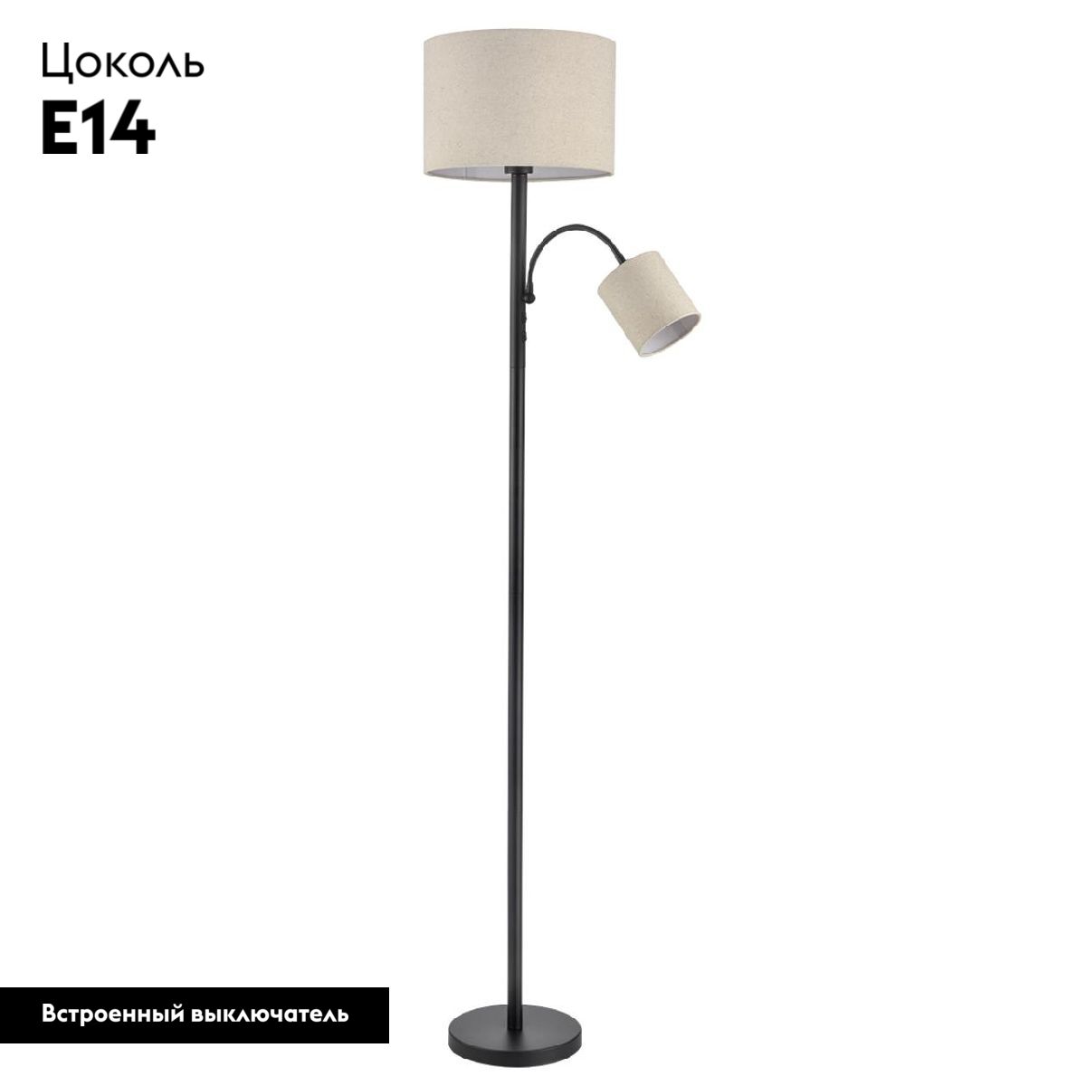 Торшер Lumion Kaya 8042/2F