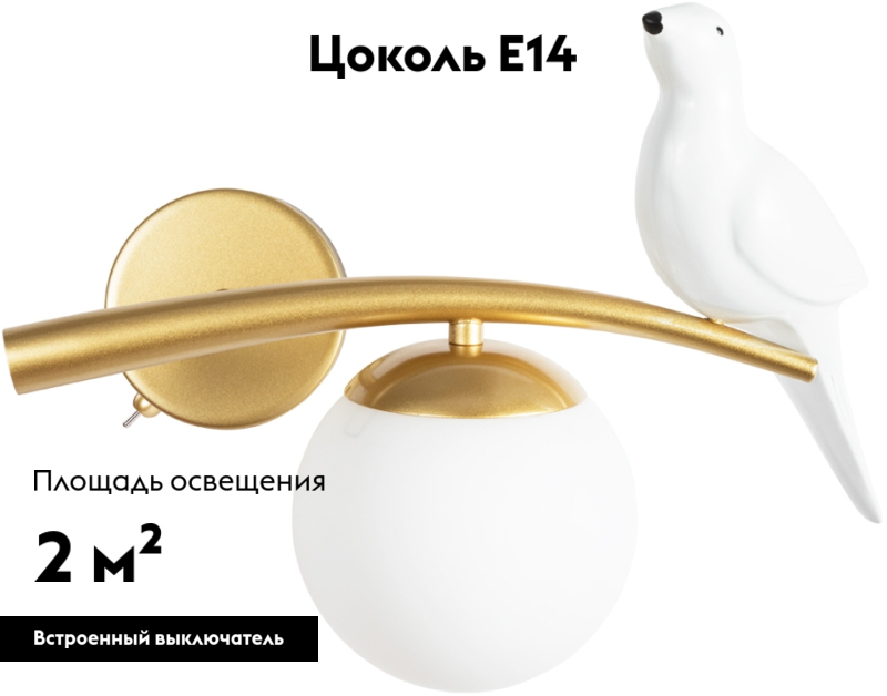 Бра с выключателем на корпусе Arte Lamp Eltanin A3422AP-1GO