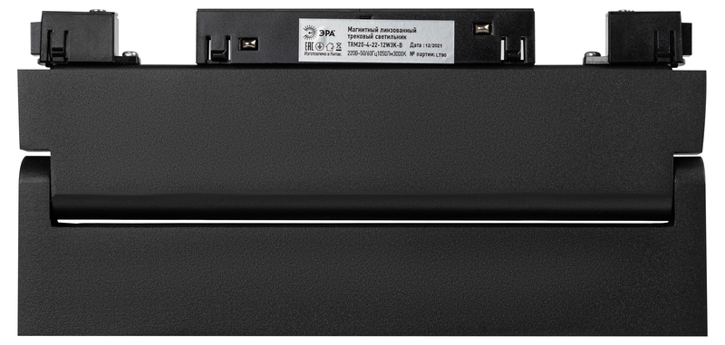 Трековый магнитный светильник Эра TRM20-4-22-12W3K-B Б0054815