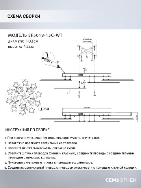 Потолочная люстра Seven Fires Martein SF5034/15C-WT