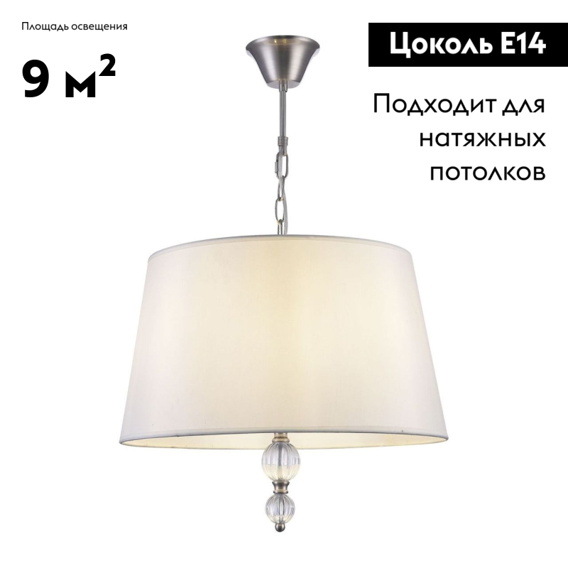 Подвесная люстра Freya Milena FR5679PL-03N