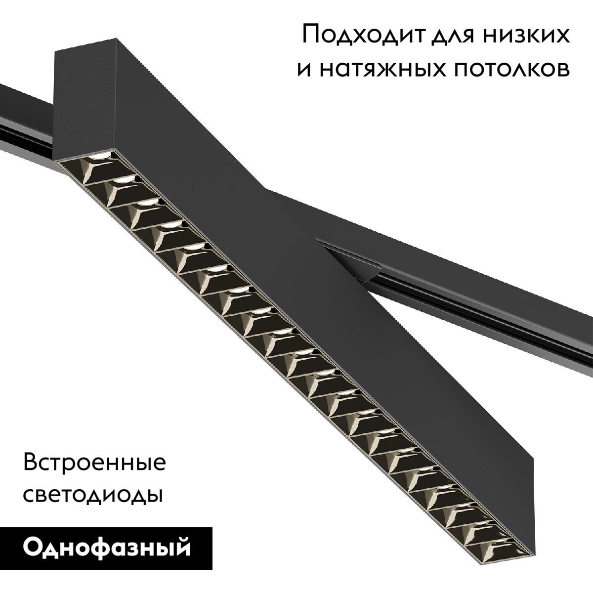 Трековый однофазный светильник Denkirs Edder DK6634-BK